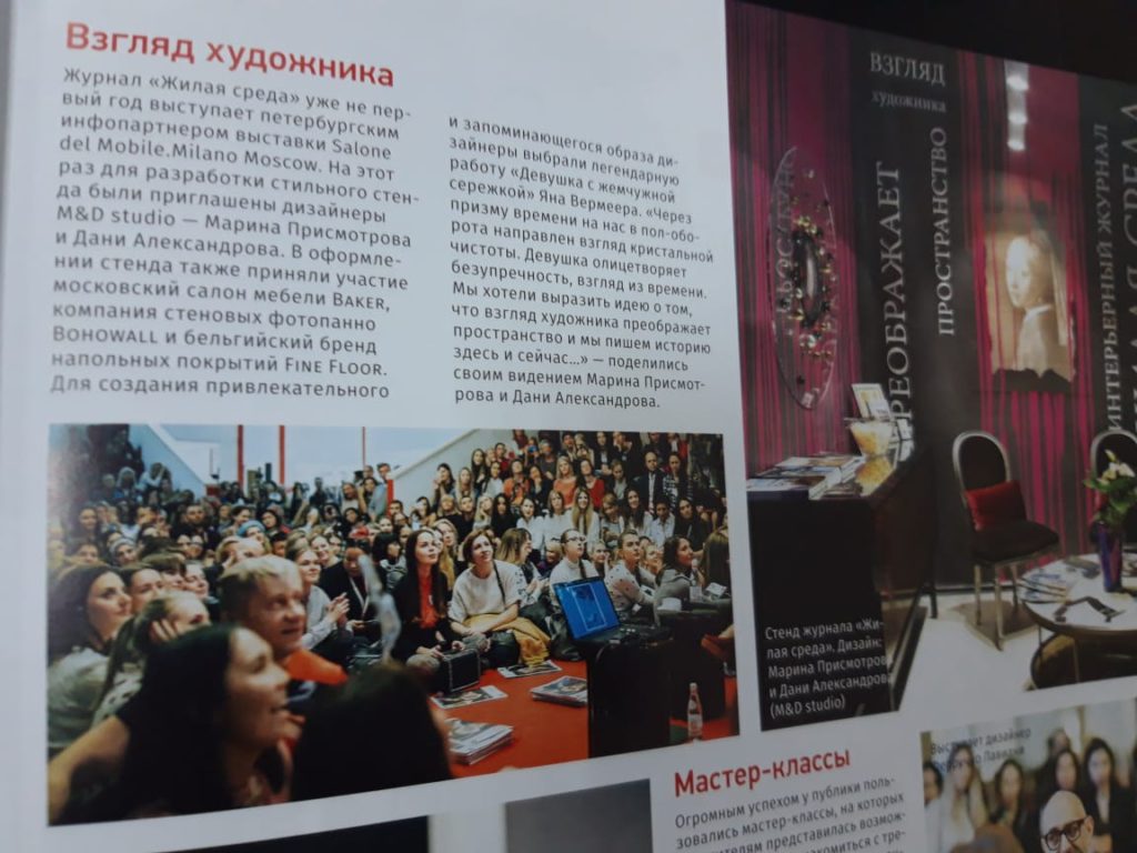 Фрески Bohowall в журнале жилая среда freski_Bohowall_v_zhurnale